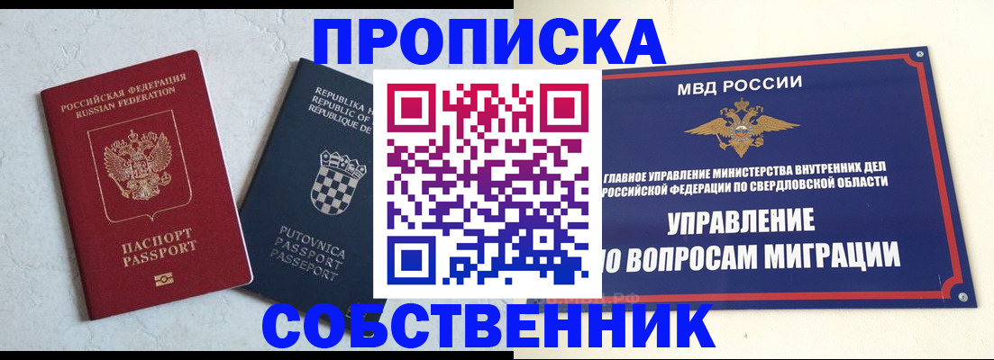 миграционный учет в Осташкове