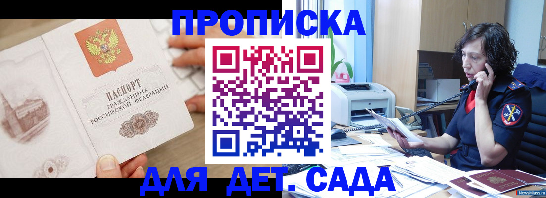 временная регистрация собственник в Осташкове