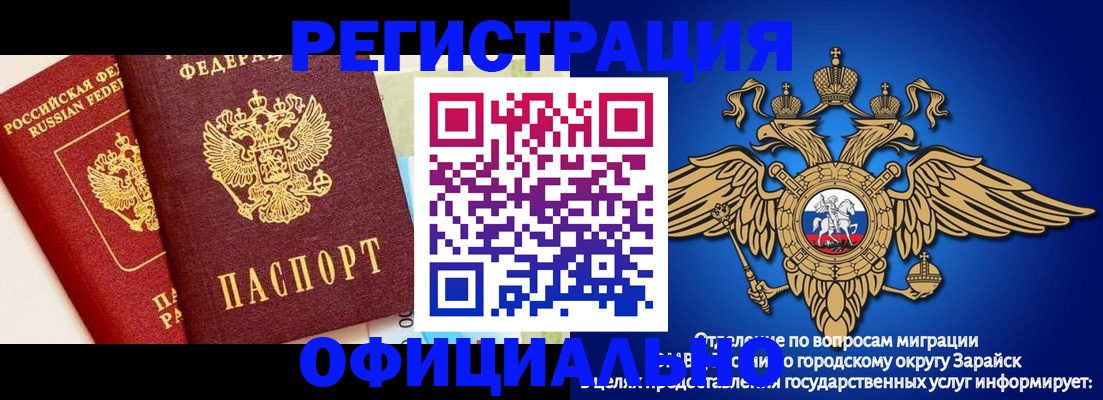 прописка гарантия в Осташкове