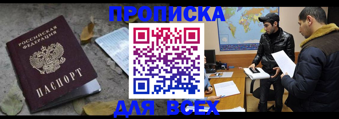 временная регистрация 2025 в Осташкове