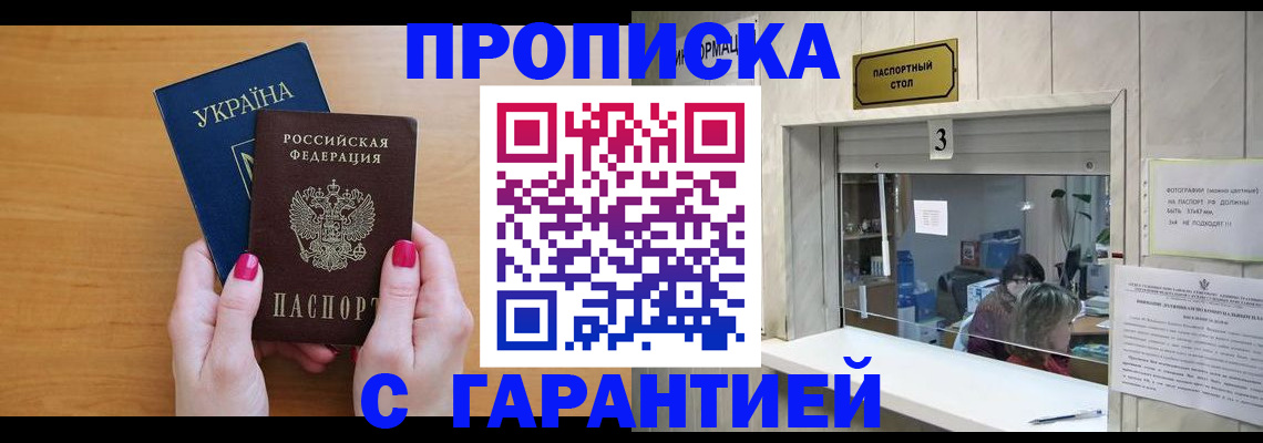прописка для школы в Осташкове