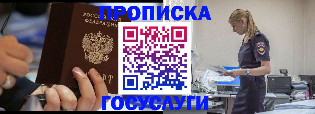 прописка для военкомата в Осташкове