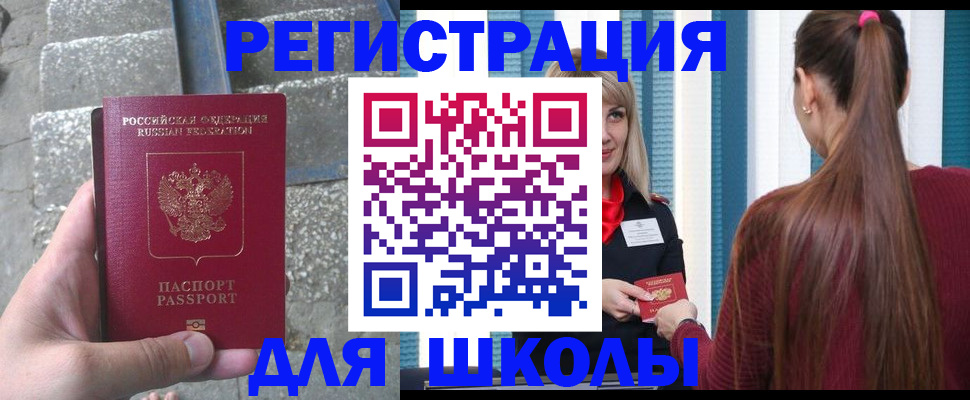 прописка для военкомата в Осташкове