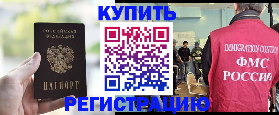 временная регистрация адрес в Осташкове