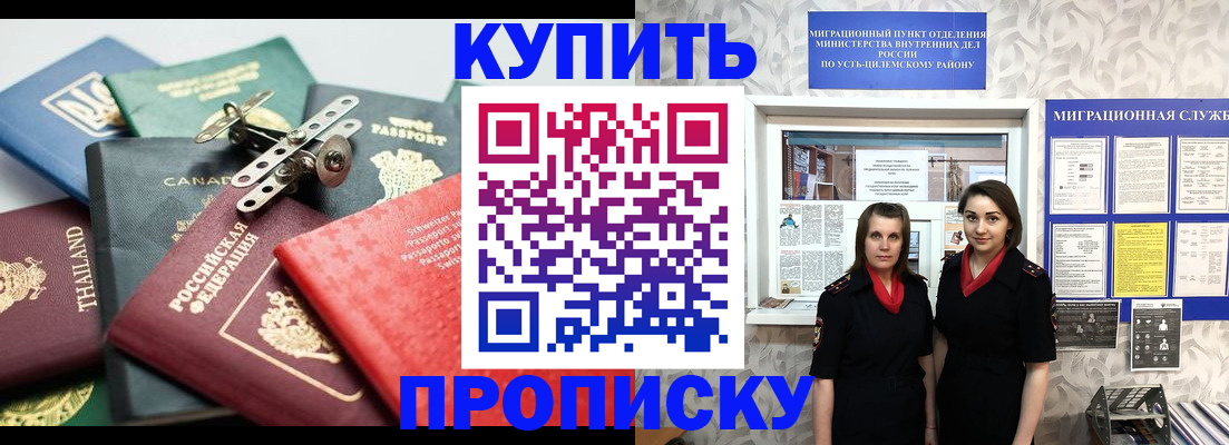 прописка ребенка в Осташкове