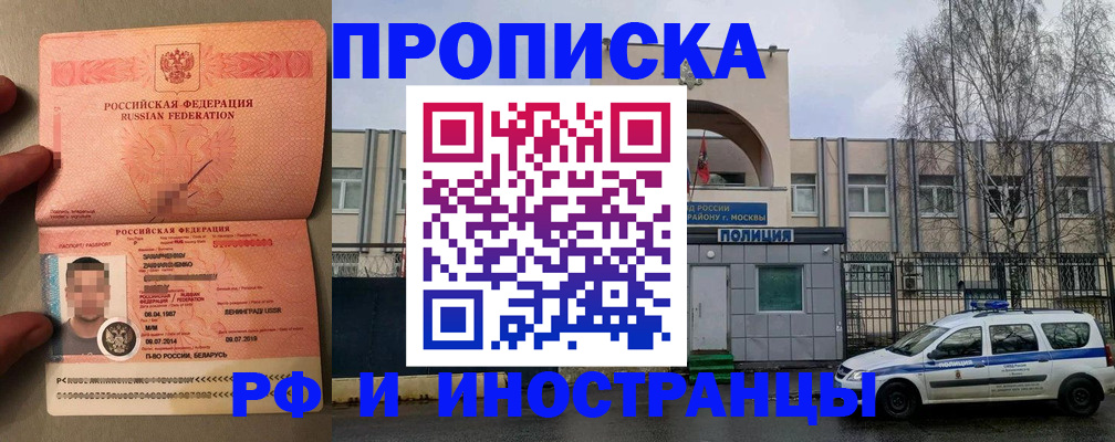 временная регистрация собственник в Осташкове